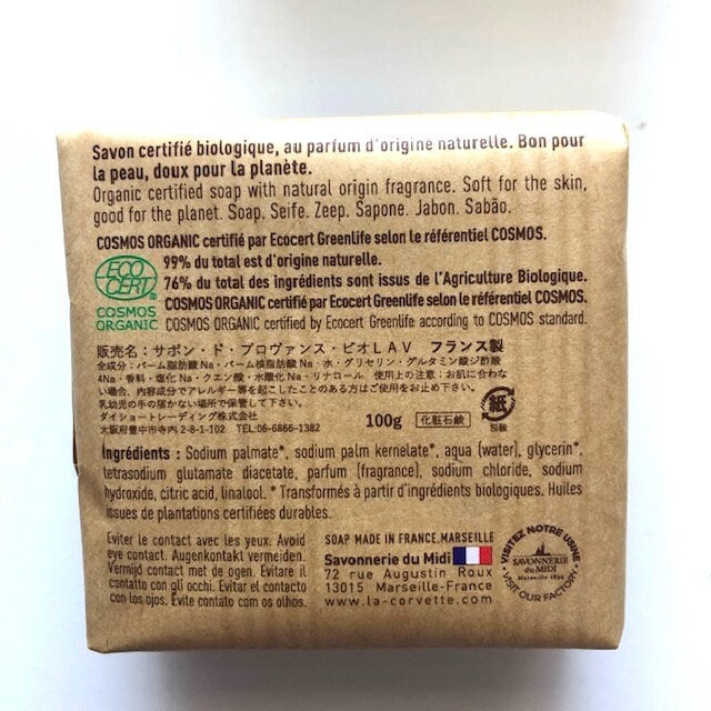 French Square Lavender natural soap organic from Marseille